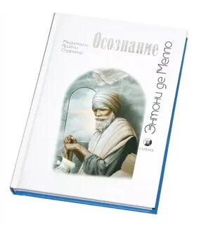 Осознание книга