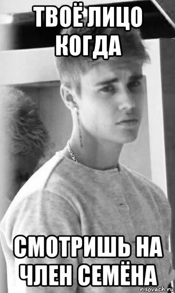 шутки про семена смешные. мемы сема. семен лох. мемы про семена. мем а что если на самом деле.