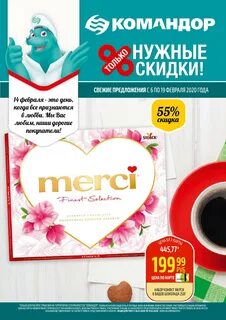 Командор абакан