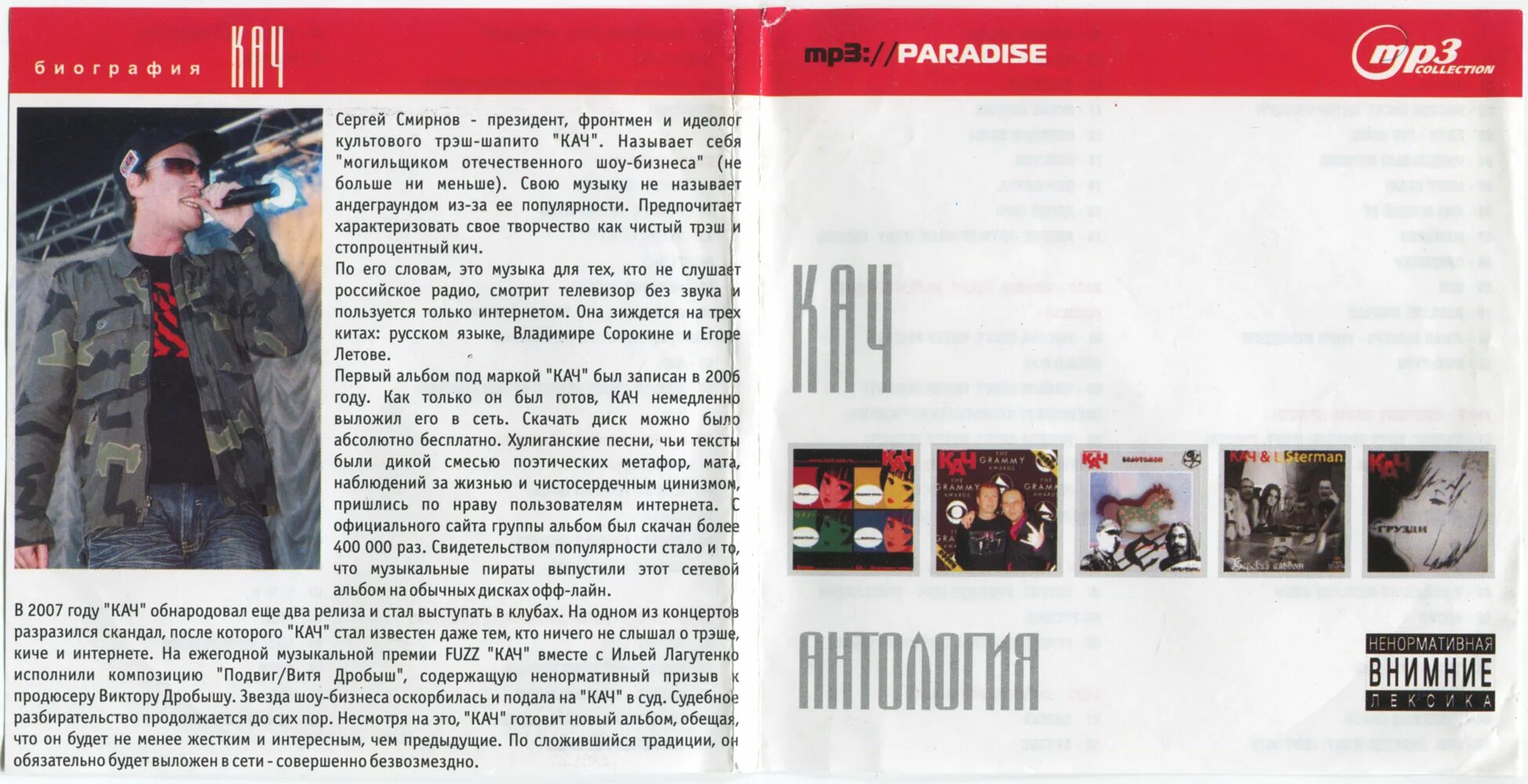 группа кач фото. трэш шапито кач. кач песни. кач группа. трэш шапито кач.