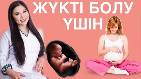 Жетілген енелердің жыныстық қатынасы