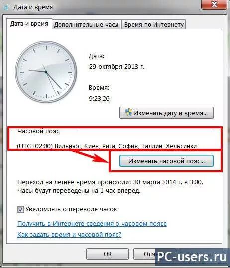 Почему сбивается время на андроид. Неправильное время на компьютере. как установить часовой пояс на компьютере. время на компьютере. почему на компьютере отстает время.