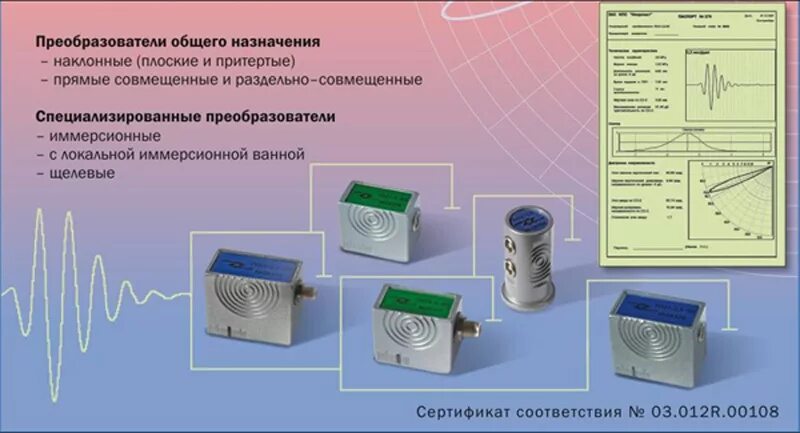 Какие преобразователи. Притертые преобразователи для узк. ультразвуковые преобразователи для дефектоскопии. пэп для ультразвуковых дефектоскопов.