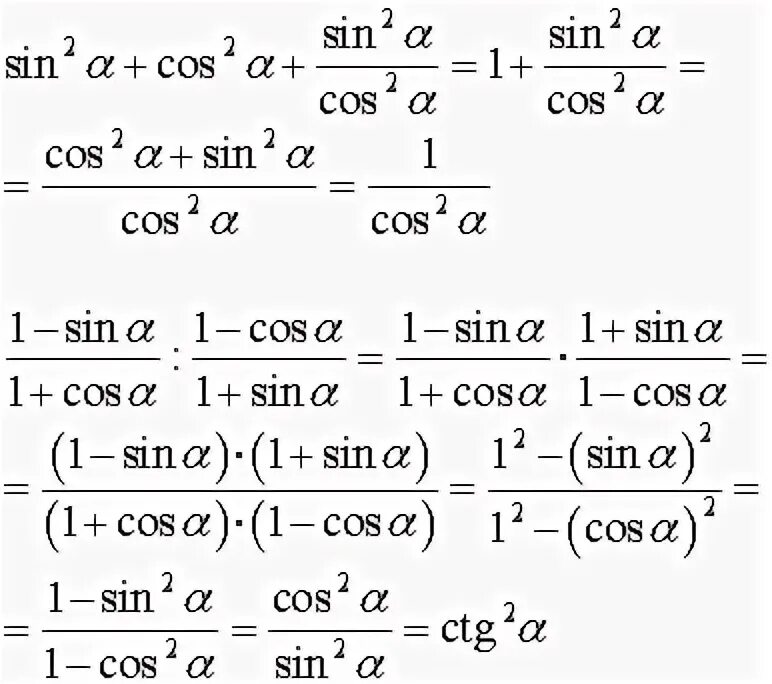 Sin(𝜋/2+𝛼)−1/2sin𝛼. Tg2t+ctg2t. Упростите выражение cos 2a* sin a - (sin a - sin 2a* cos α). Упростите выражение: (sin α+cos )2+(sin -cos )2. Sin π α cos 3π α