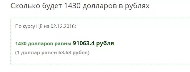 150 гривен в рублях на сегодня