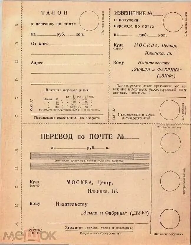 Формуляр перевод. Формуляр перевод