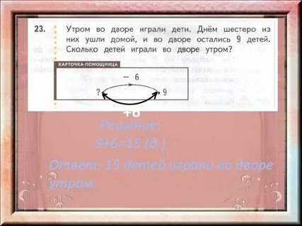 Двенадцать малышей вышли во двор играть