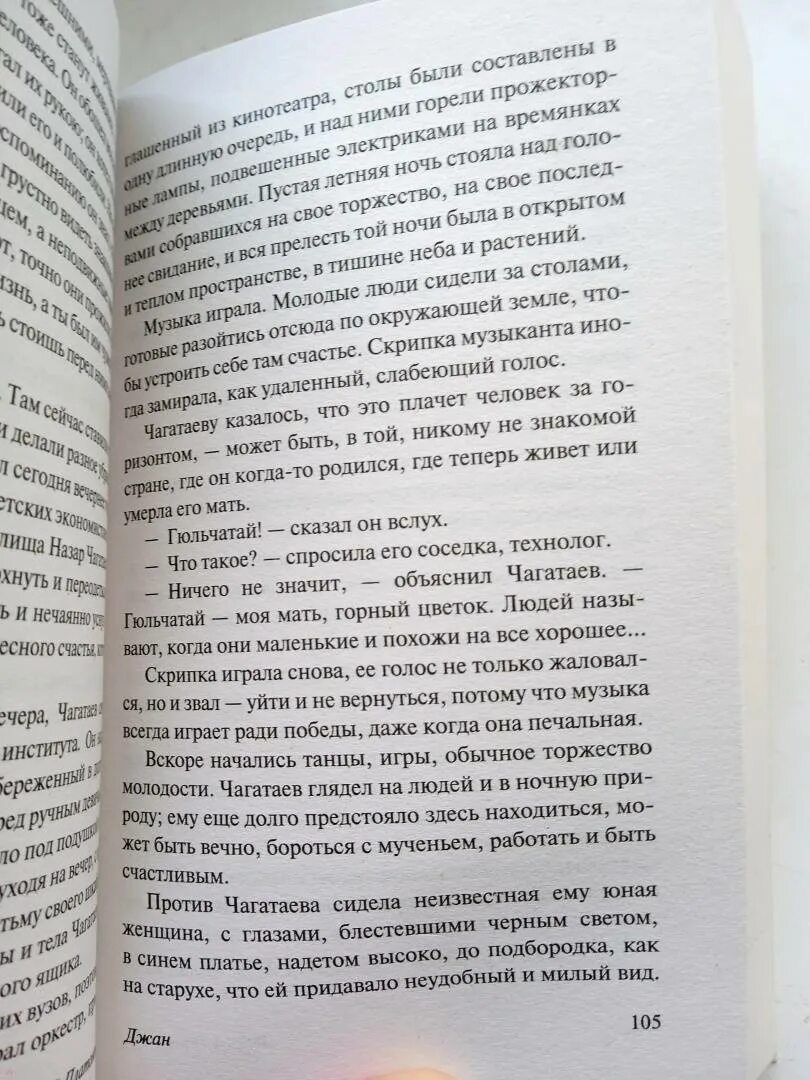 В прекрасном яростном мире план 7 класс. План по рассказу в прекрасном и яростном мире 7 класс. План произведения в прекрасном и яростном мире. В прекрасном и яростном мире план. План произведения прекрасном и яростном мире с Цитатами.