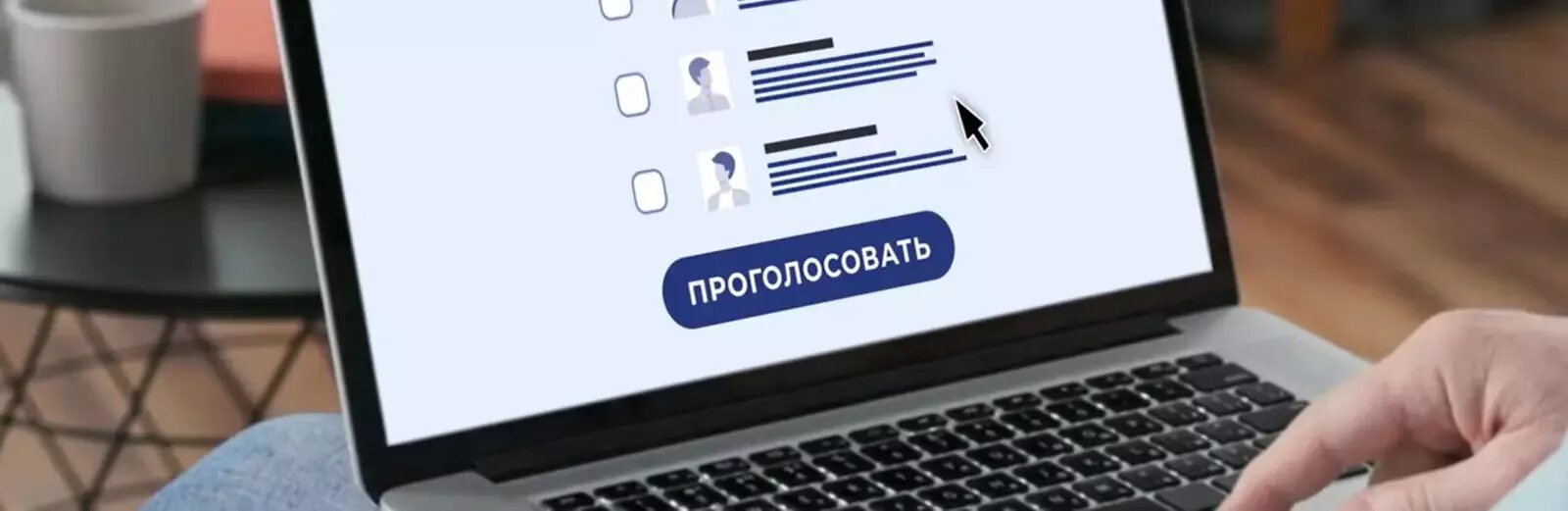 Не могу проголосовать дистанционно сегодня почему. Дистанционное электронное голосование. Дистанционное электронное голосование ДЭГ. Электронное голосование в России. Distancionnoe-elektronnoe-golosovanie-deg.