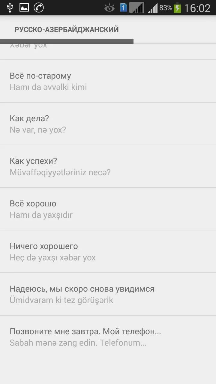 Джаляп перевод. Русско-азербайджанский разговорник. Русско-узбекский разговорник. Разговорник русско узбекский на узбекском. Как дела на азербайджанском языке.