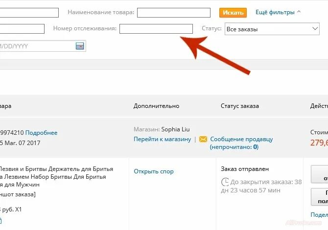 Мтс запросить детализацию звонков в личном кабинете. Сделать на заказ номер телефона. Номер заказа днс. Оформить заказ. Оформить заказ.