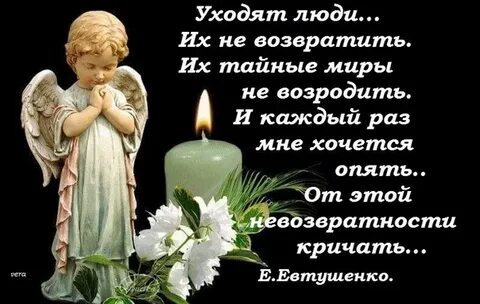 Она не возвратится