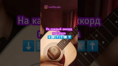Аккорды на гитаре вот и помер дед