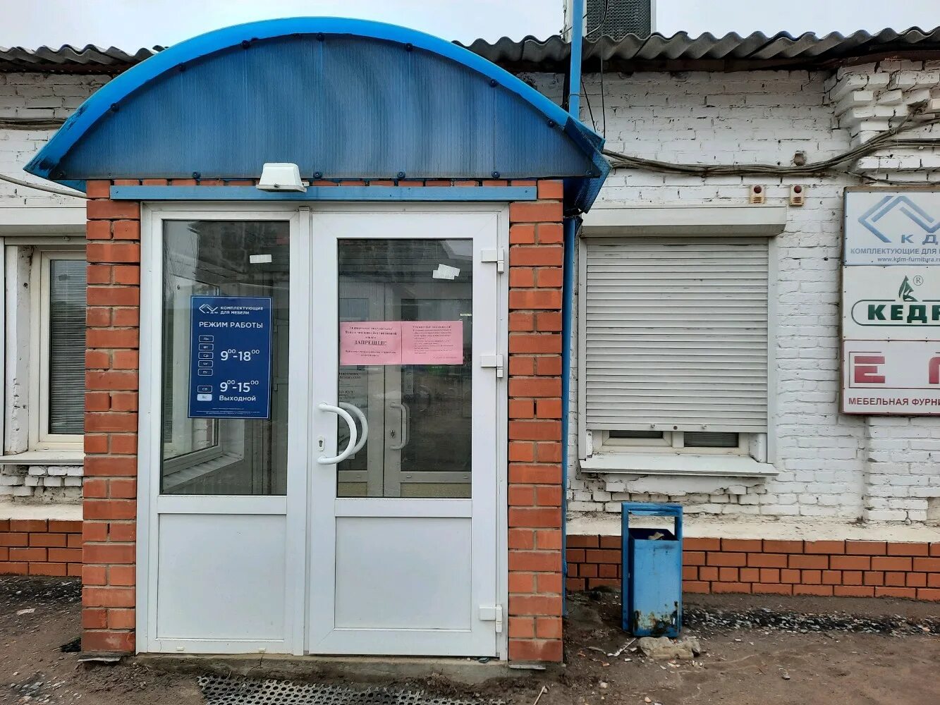 кдм фурнитура волгоград. ул революционная 2а волгоград. кдм фурнитура волгоград. кдм фурнитура волгоград. мебельная фурнитура волгоград.