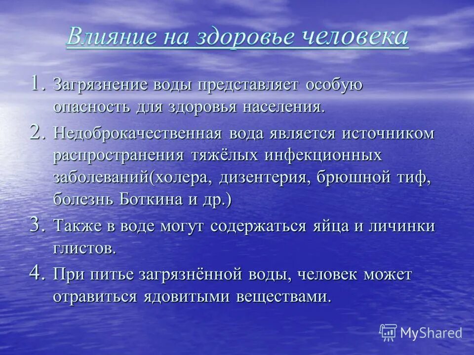 При 1 вода представляет собой