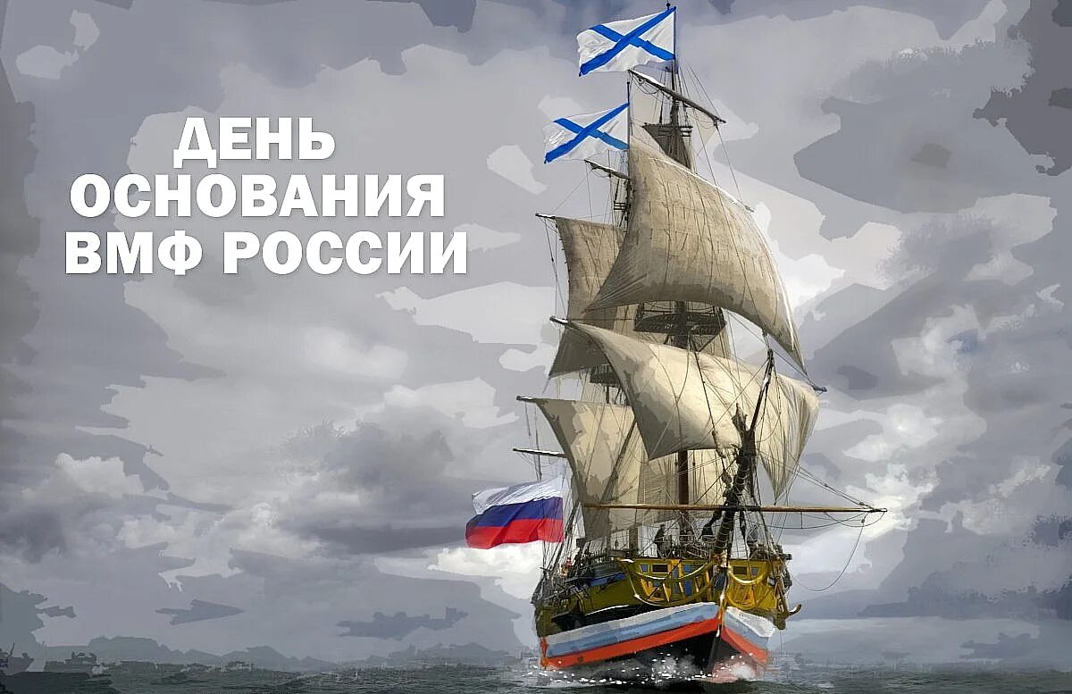 Флоту быть создания флоту быть. Флоту быть создания флоту быть. Морским судам быть указ петра 1 текст. Флот петра 1. Гренгамское сражение при петре 1.