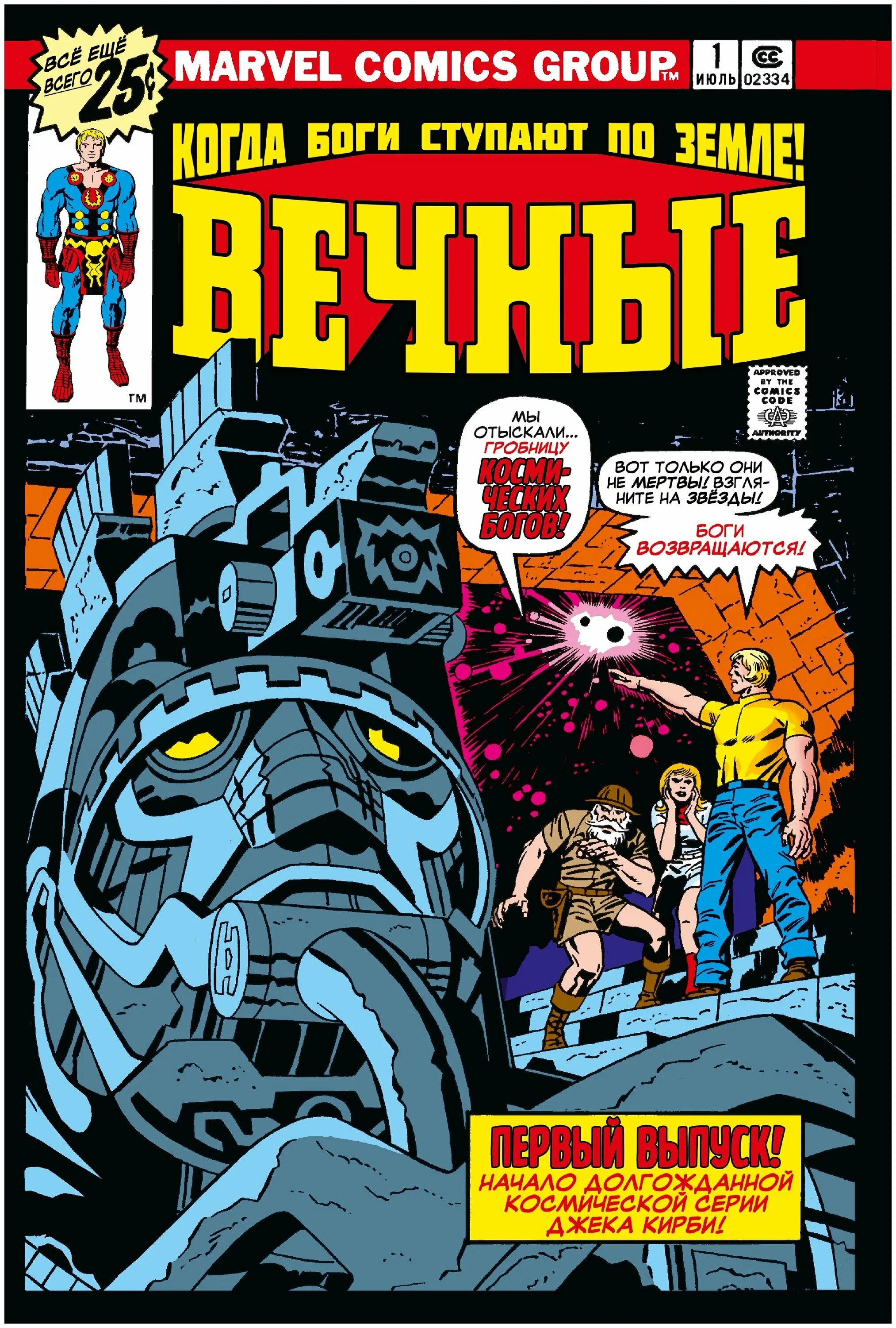 Guess whos back back again shady's back. Кнопка назад. Улица комикс. Guess who's back. Back on 74.