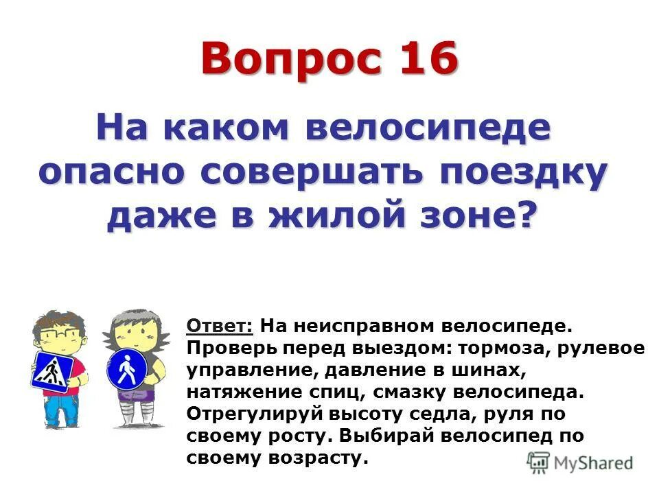 тюремные вопросы и ответы. тест по теме природные зоны. вопросы на зоне и ответы. вопросы на зоне и ответы. вопросы на зоне и ответы.