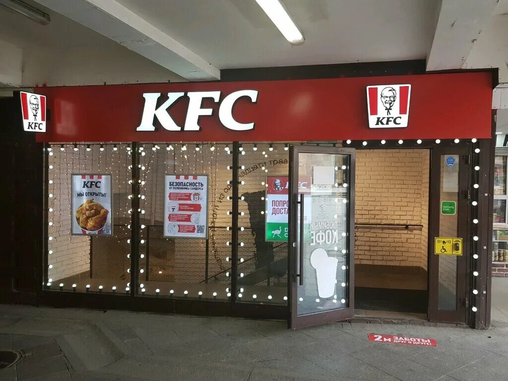 1. 1. 6/9/20, стр. рождественка, д. Kfc ул рождественка 6 9 20с1 меню.