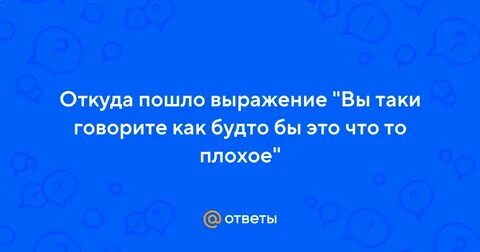 Сказала таки