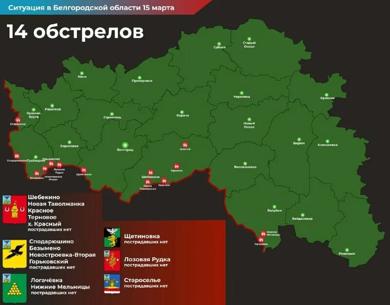 границы белгорода ситуация сейчас. белгород граница. басово граница белгород. границы белгорода ситуация сейчас. пленные мобилизованные.