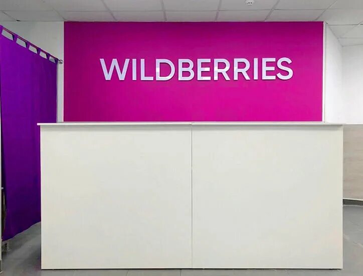 Wildberries Щелково. Фряновское шоссе 1 ламода. Wildberries Щелково Комсомольская. Валдбериес интернет магазин Кировское Крым.