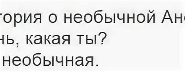 Магнитик с машей. Футболка люблю аню. Ане говорит маше отдай мне две наклейки. Знаки препинания. Маша и медведь маша.