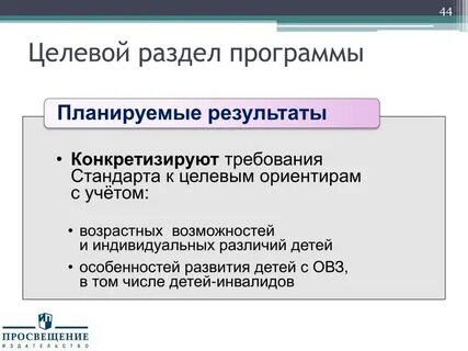 Разделы программы содержание особенности