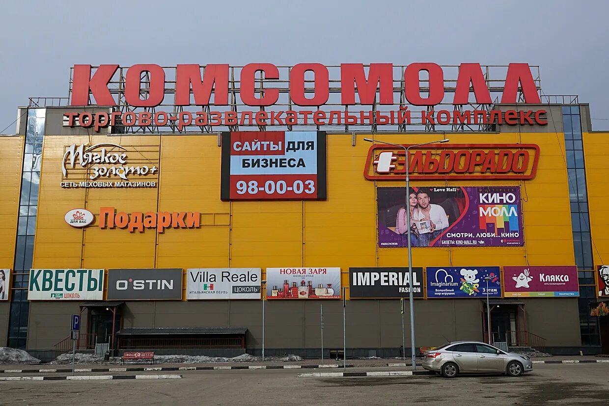 торговый центр комсомолл иркутск. тц каламбур. каламбур деревня дураков. юрий стыцковский бар каламбур. каламбур штурман дринкинс.