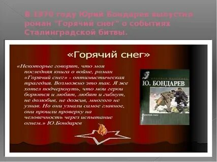 Обзор произведения