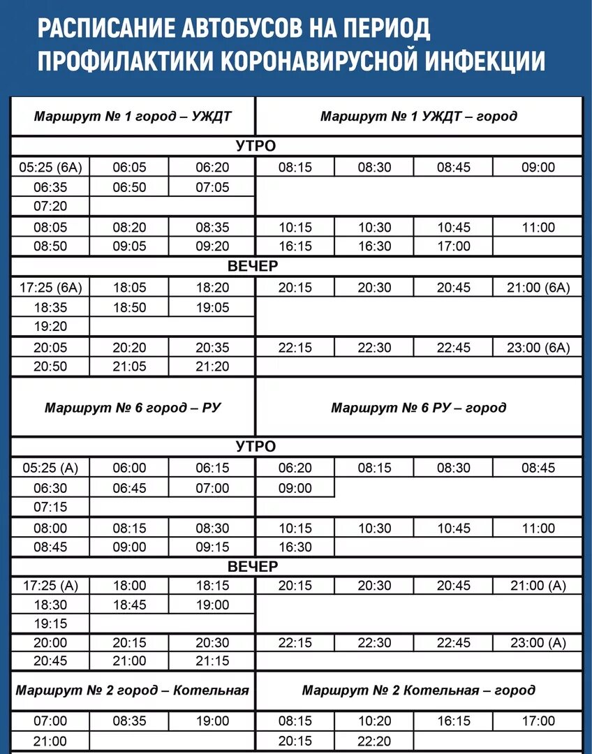 Расписание автобусов муром тургенева