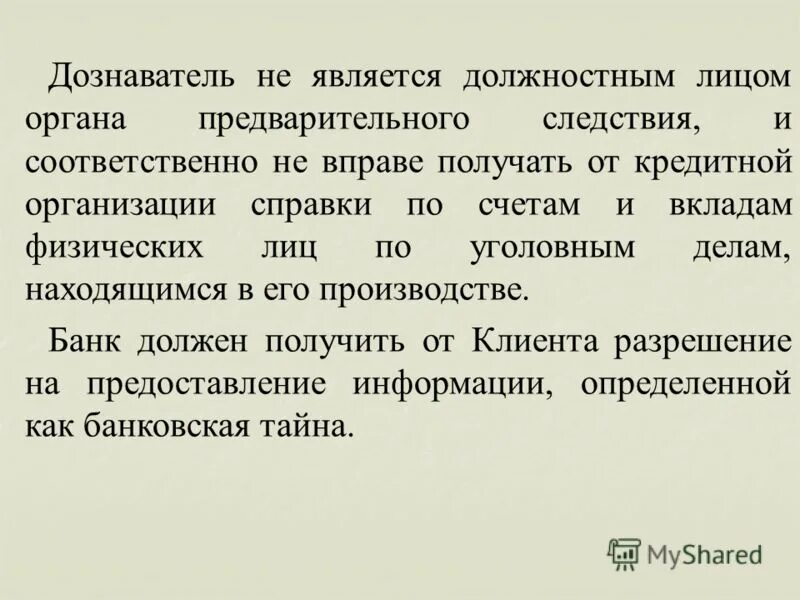 кто является должностным лицом на предприятии. признаки должностного лица в уголовном праве. понятие, признаки и виды должностного лица. должностное лицо это лицо. должностное лицо это лицо.