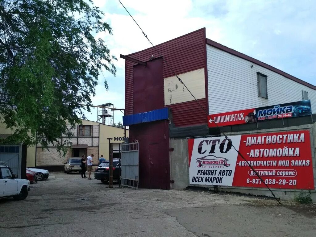 Шиномонтаж тимирязева. Шиномонтаж. Шиномонтажка в батайске. Шиномонтаж куйбышева заводская батайск. Пирелли орск шинный центр.