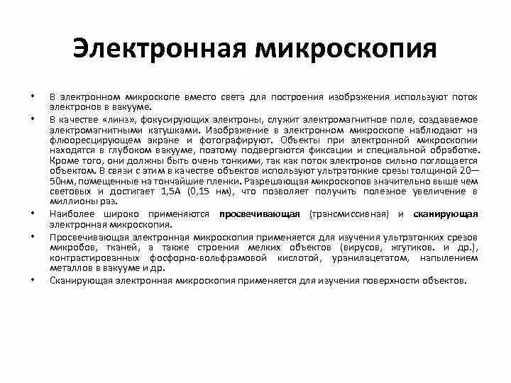 толщина среза