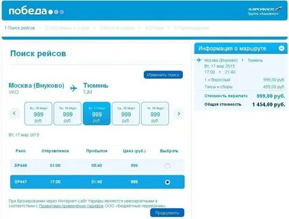 Самолет волгоград екатеринбург без пересадки
