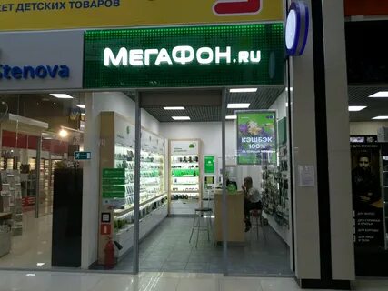 Мегафон магазин курск