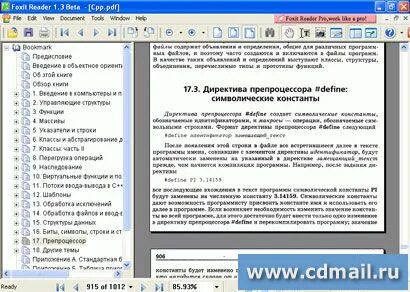 Программа это нормально