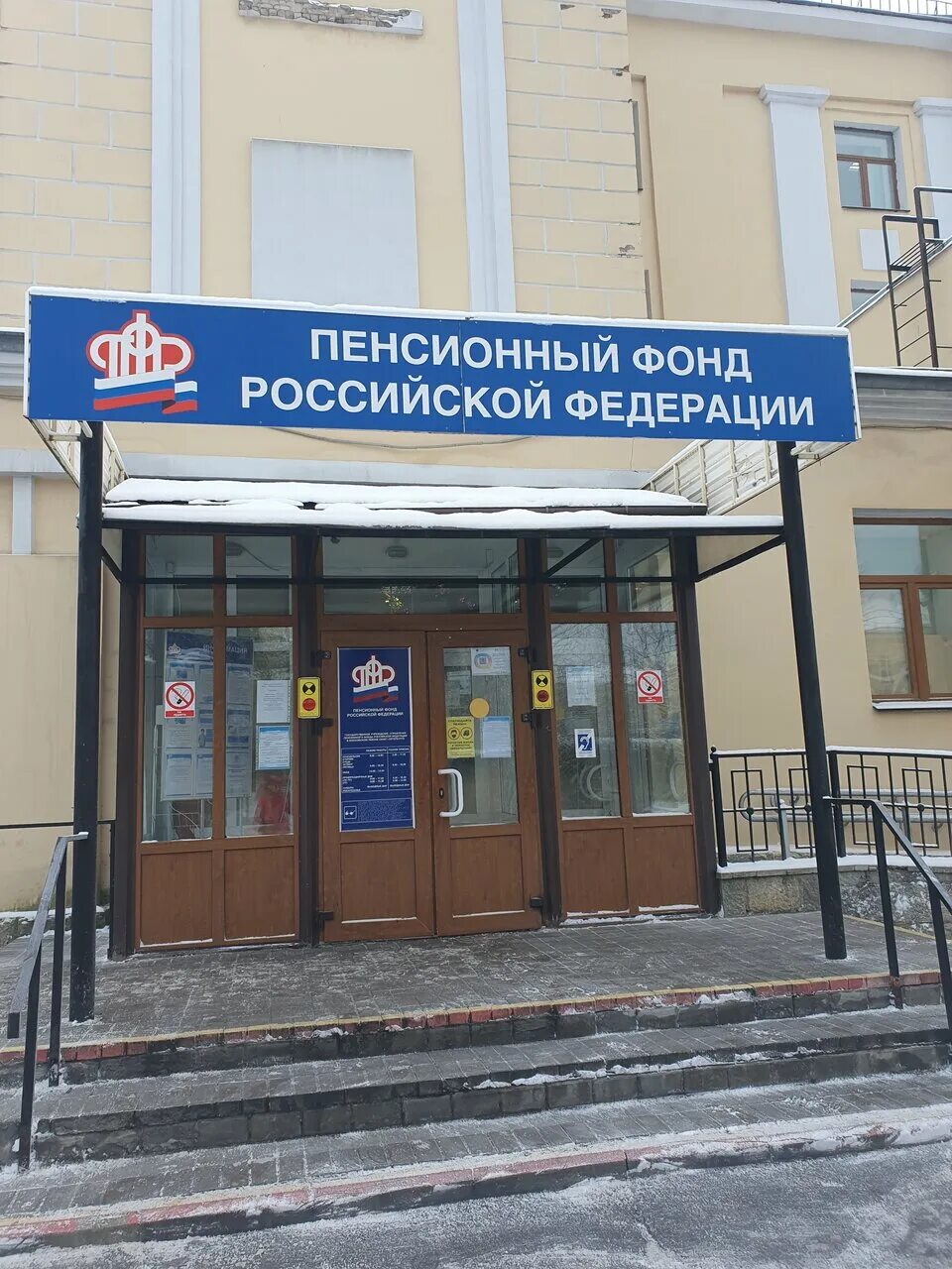 Москве. Час работы пенсионного фонда. Пенсионный фонд в московский режим работы. Пенсионный фонд в московский режим работы. Пенсионный фонд главное управление москва.