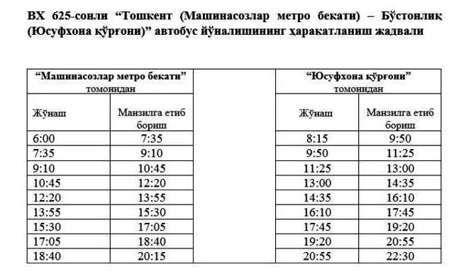 Ташкент автовокзал расписание. Автобус ташкент самарканд. Автобус до ташкента. Автобус ташкент - бухоро. Автобус ташкент бухара автобусы.