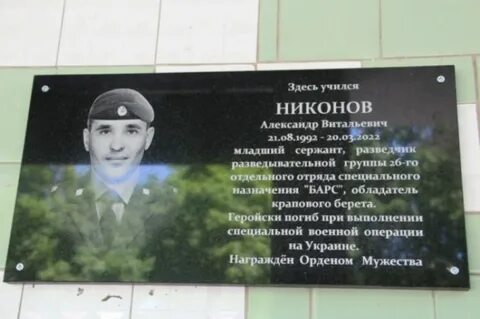Погибшего при исполнении воинского долга