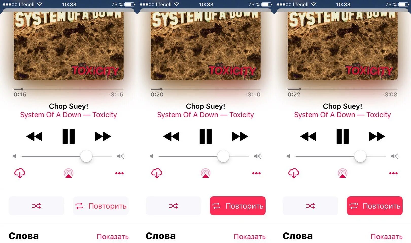 Поставь на 2 повтора. Как поставить песню на повтор в Apple Music. Apple Music Интерфейс. Как в эпл Мьюзик поставить музыку на повтор. Как на айфон музыку на повтор поставить.