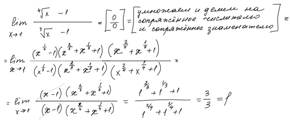 4x4 3x2 1. X/(3^X-1) предел. Предел 1+3x 1/x. Lim x2-3x+5 x-1. Предел ((2x-1)/(2x+1))^(-x).