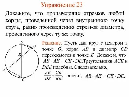 Как доказать что хорда меньше диаметра