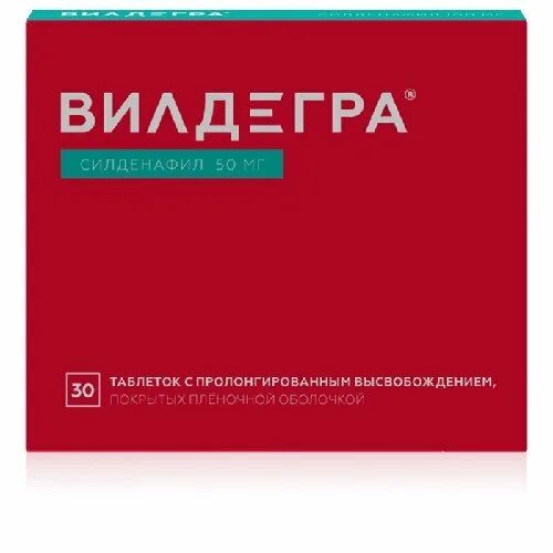 Купить вилдегра таблетки. Вилдегра 50мг. Вилдегра 50 мг 30 шт. От чего таблетки Вилдегра. Вилдегра таб.пролонг. П/П/О 100мг.