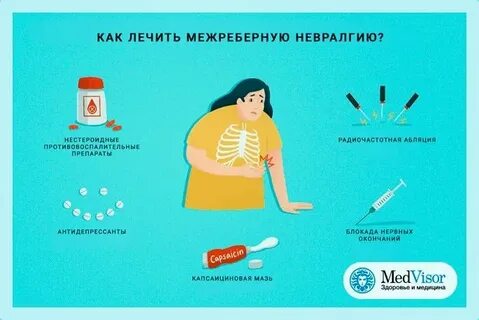 Ванна при невралгии