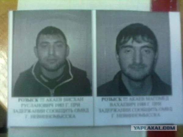 Кавказские преступники.