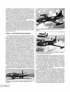 Читать книгу штурмовик
