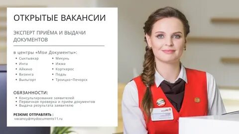 Мфц инта режим
