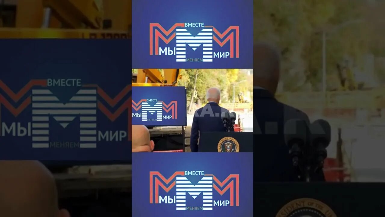 Байден бидон. Джо бидон. бидон байден. джо бидон мемы. джо бидон взорвался.