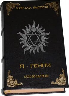 Осознание читать